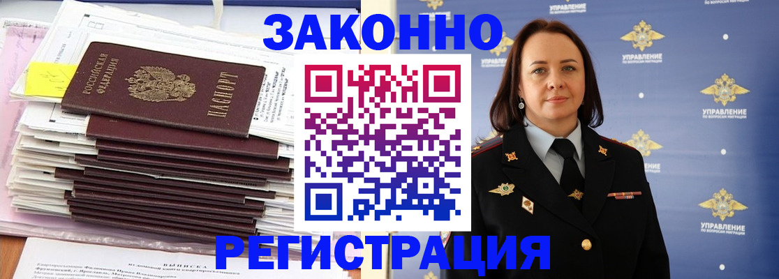 прописка для кредита в Муроме