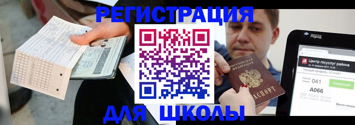 временная прописка в Муроме