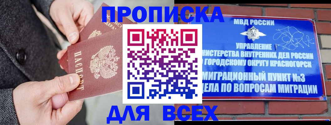 прописка гарантия в Муроме